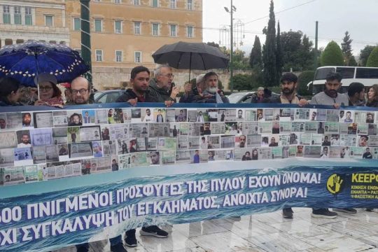Από την κινητοποίηση
